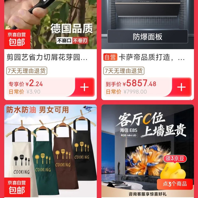 京东 浏览商品得京豆