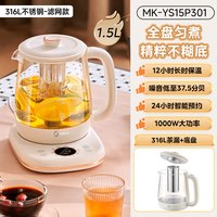 88VIP：美的 养生壶办公室小型家用烧水多功能炖煮一体玻璃煮茶器