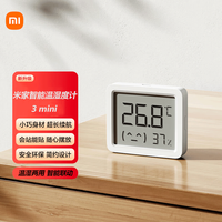 小米 BHR5221CN 电子温湿度计