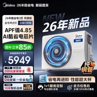 美的 中央空调酷省电26款风管机大3匹家用客餐厅一拖一