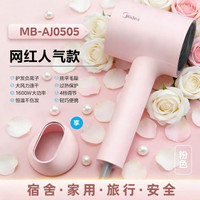 美的 吹风机大风力速干家用电吹风负离子护发风筒机宿舍用便携