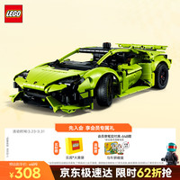乐高 机械组系列 42161 兰博基尼 Huracán Tecnica