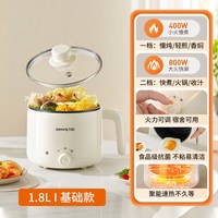 九阳 电煮锅一体锅多功能蒸煮炒煎家用宿舍