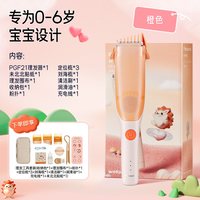 Panasonic 未北北婴儿理发器静音自动吸发剃发器儿童家用理发神器PGF21