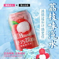 好巧 荔枝果汁碳酸饮料 330ml*6