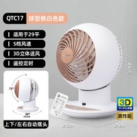 爱丽思 电风扇空气循环扇桌面家用办公室遥控台式电扇爱丽丝