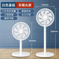 美菱 电风扇摇头卧室立式大风力平面扇家用台立式强力落地扇