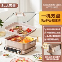 美的 超薄速沸多功能料理锅电火锅家用分体式烤肉一体不粘锅电煮锅