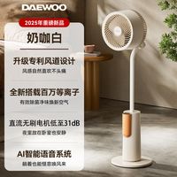 大宇 氛围灯空气循环扇等离子净化落地扇语音电风扇