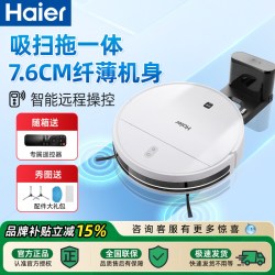 海尔 扫地机器人TL30U1家用超薄智能扫拖一体机全自动扫拖吸三合一