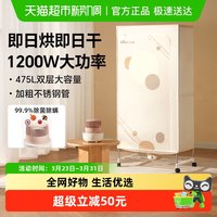 88VIP：小熊 烘干机家用烘衣服小型干衣柜大容量风干机速烘干神器2026新款