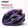  PMT 一体成型透气 骑行头盔