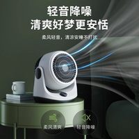 菊花 桌面台式电扇涡轮电风扇学生宿舍卧室小型家用静音懒人循环空气