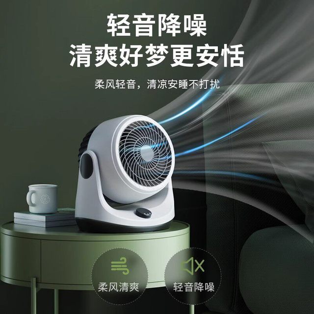 菊花 桌面台式电扇涡轮电风扇学生宿舍卧室小型家用静音懒人循环空气