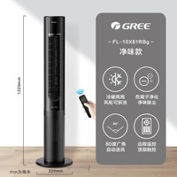 格力 塔扇家用冷暖两用大面积塔式电风扇遥控节能轻音落地扇