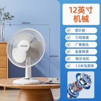 四季沐歌 桌面台扇电风扇家用2026新款大风力台式静音学生宿舍卧室小型摇头