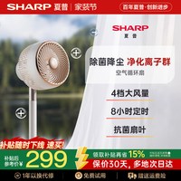 SHARP 空气循环扇家用电风扇遥控落地扇直流变频音静台立式2025新款