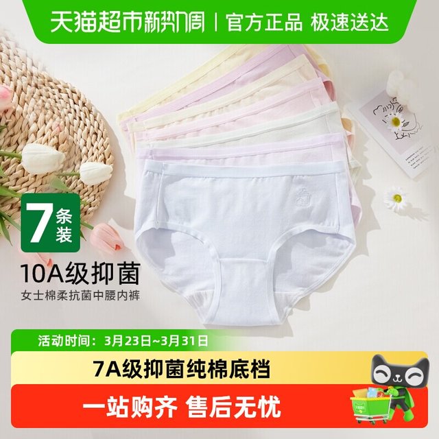 雅黛俪 女士内裤 WK430207 7条装