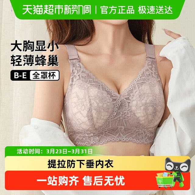 雅黛俪 青年女性全罩杯文胸 DYW4081