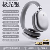 移动端：iKF Nano 耳罩式头戴式动圈蓝牙耳机