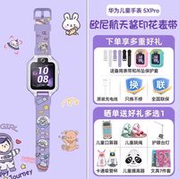 移动端：华为 儿童电话手表5X Pro双屏双摄离线定位翻转4g全网通智能高清视频通话男女孩防水官方旗舰