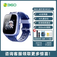 移动端：360 儿童电话手表9XS全网通4G精准定位10X高清视频通话智能男女孩手表小学生初中家长管控自动接听