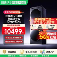 米家 热泵烘干 洗烘套装