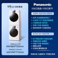 Panasonic 热泵除螨除菌 洗烘套装
