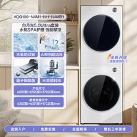 Panasonic 洗烘套装白月光5.0Ultra洗10+10kg三变频智投除毛N4M1+N4MR1