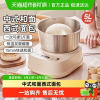 移动端：小熊 HMJ-A50N1 和面机