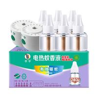 李字电热蚊香液无香型有效驱蚊防蚊液驱蚊器送加热器电热器家庭用