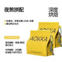  AOKKA/澳咖 新鲜烘焙 意式拼配咖啡豆 454g