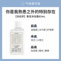 移动端：氣味圖書館 留香 身体乳