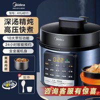 移动端：美的 电压力锅迷你家用小型3-4人4L升高压饭煲一体全自动智能正品