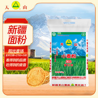 天山 特制一等 小麦粉 5kg