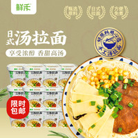 鲜禾 sunhe 鲜禾 日式豚骨味汤拉面 128g*12桶