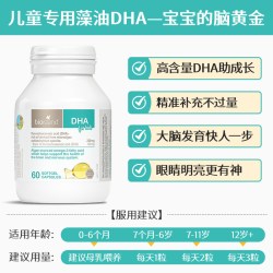 佰澳朗德 澳洲Bio Island佰澳朗德婴幼儿童DHA海藻油胶囊补脑护眼健康成长