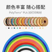 polymaker 高韧性 PLA 3D打印耗材
