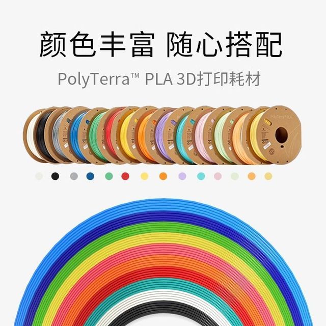 polymaker 高韧性 PLA 3D打印耗材
