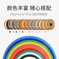 polymaker 高韧性 PLA 3D打印耗材