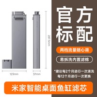 88VIP：米家 智能桌面鱼缸小米生态鱼缸小型智能专业背滤一体缸自循环