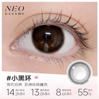 移动端：可视眸 韩国小黑环彩色隐形眼镜日抛美瞳10片大小直径女