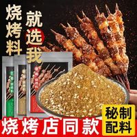 自然道 淄博烧烤烤肉蘸料 五香+香辣发2袋每袋250克