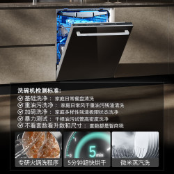 西门子 黑魔镜5.0系列 SJ43EB63MC 嵌入式洗碗机 16套