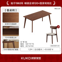 KUKA/顾家家居 全白蜡木 实木餐桌椅套装+朴木椅
