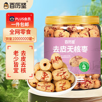 百历坚 去皮去核枣 900g 罐装