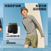 蕉下 全防护防晒 男士泳衣