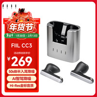 FIIL CC3 智能降噪真无线蓝牙耳机金属充电舱商务金标音质认证耳机长续航手机电脑通话降噪耳机 钛空灰