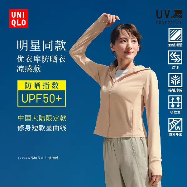 优衣库 女装AIRism高弹力防紫外线拉链连帽衫防晒UPF50+修身477049