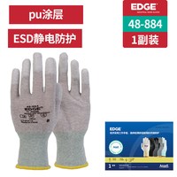 安思尔 48-884 劳保手套 S码 指尖涂层静电 防滑透气